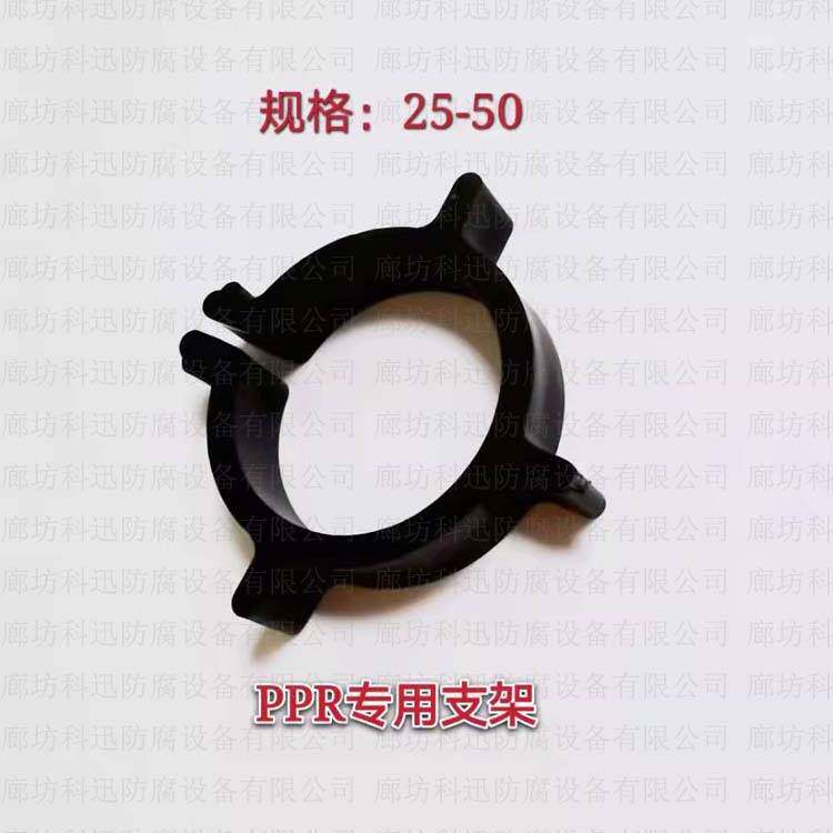 PP-R保温管道配件堵头塑料支架PVC聚氨酯发泡过程中的支撑支架