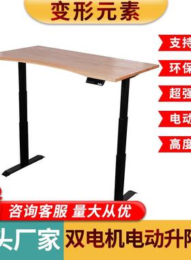 现货电智ARN能双电机电动降桌腿升桌架立站式办公学习电竞脑桌腿