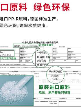suban索邦ppr管中国红水管接头家装连体内丝管件双联内螺丝纹三通