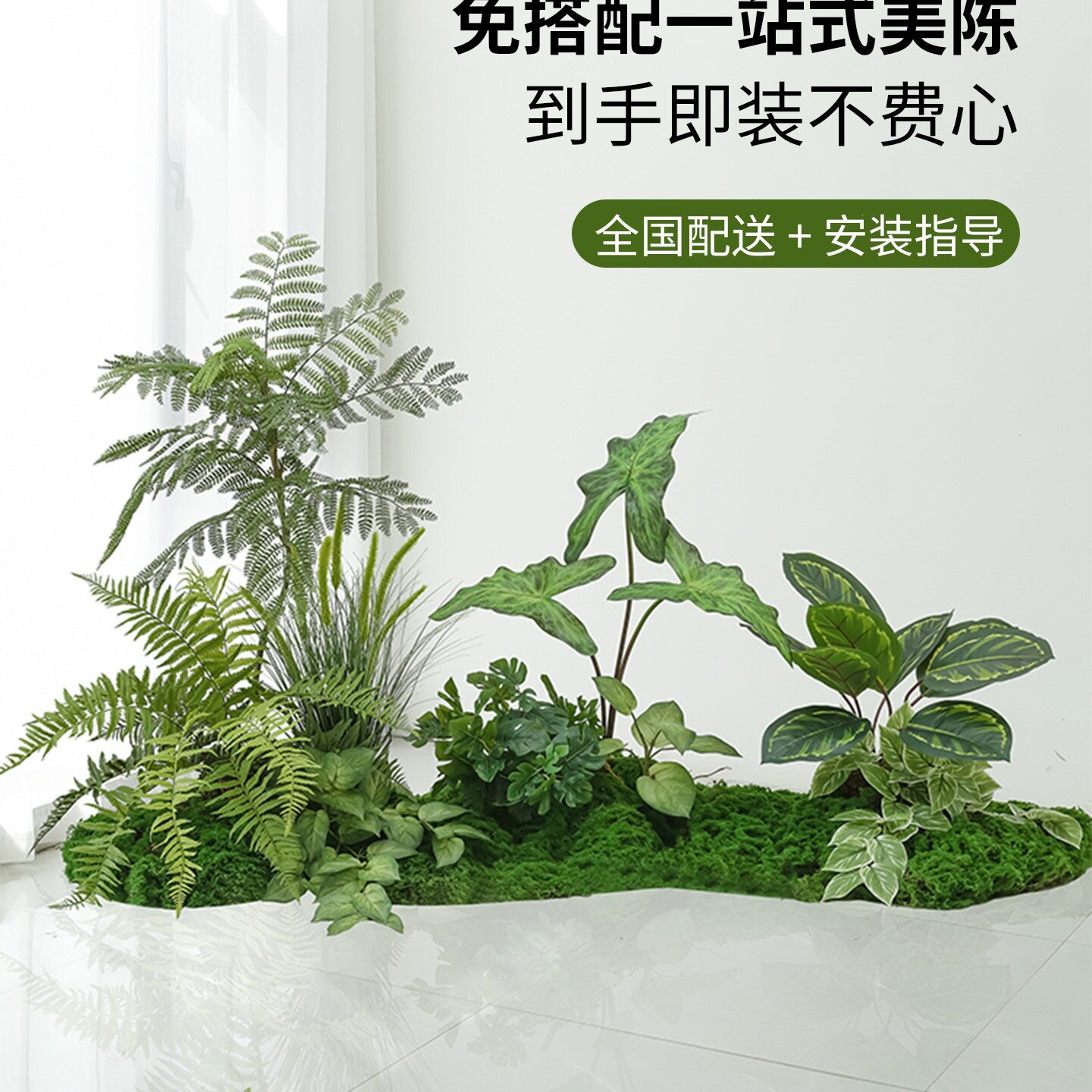 绿植造景小型景观楼梯下走廊角落橱窗隔断落地假植物装饰布置