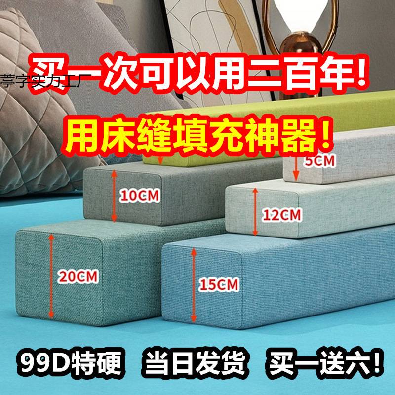 床缝填充靠床缝边墙缝隙填塞长条大床拼接床婴儿床加长宽床垫
