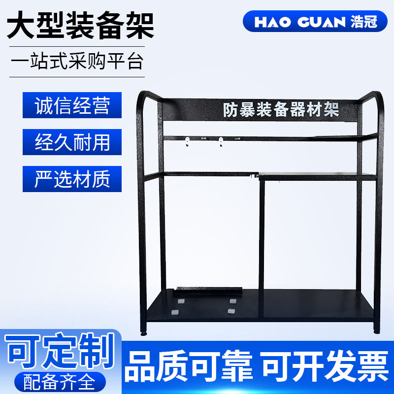 大型装备架安保器材组合架安保器材8八件套钢叉防护盾牌校园架