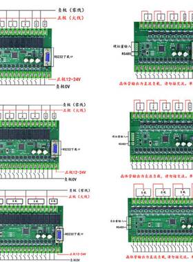 国带485单产PLC工控板编程控制器FXN-24MRX2N-24FMT带48模拟量2可
