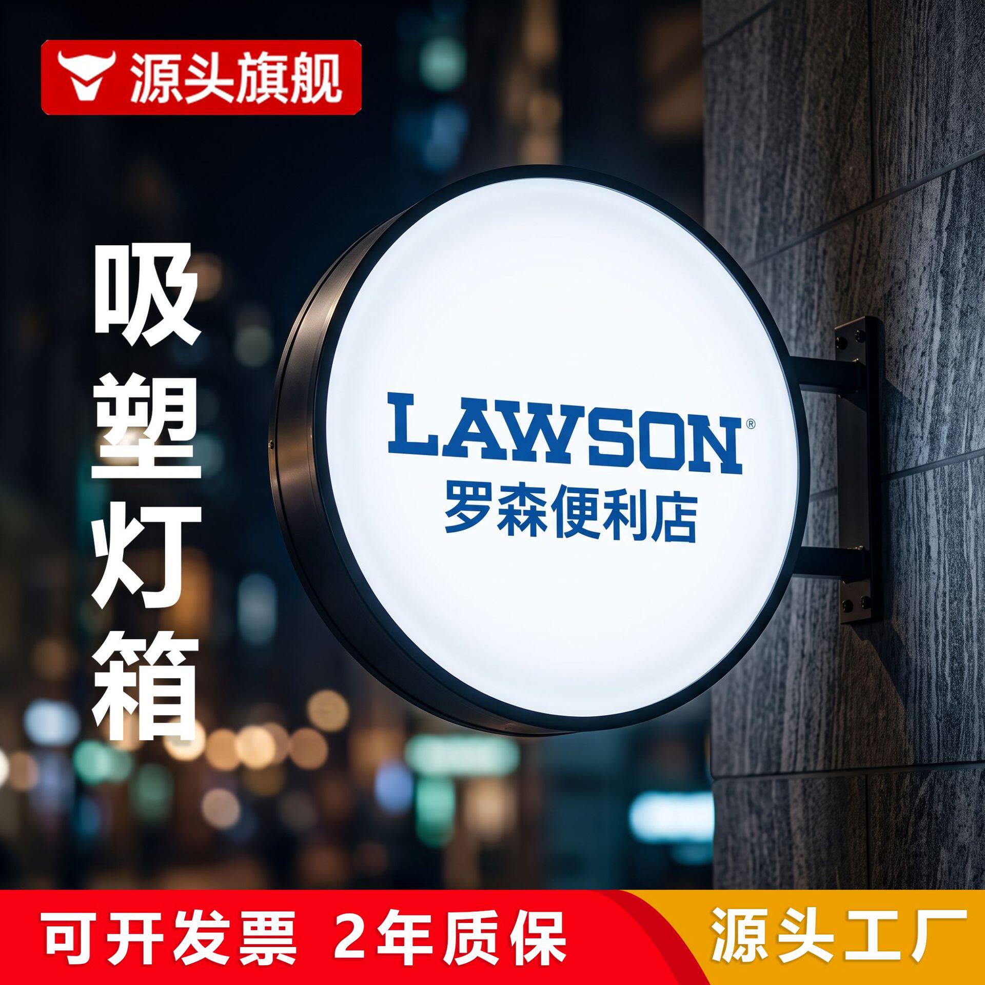 便利店灯箱广告牌门头店招吸塑挂墙侧招圆形双面悬挂式发光展示牌