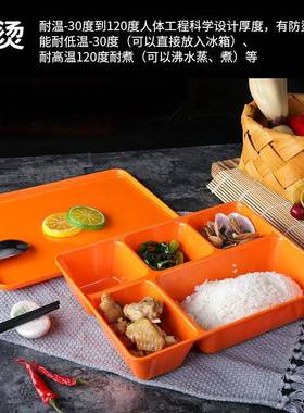 密胺多格食堂快餐盘盘子商用UMY学校饭餐堂具分格格餐盘塑料四分