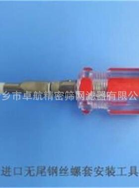 【卓】螺套安装工具KAOT安螺纹护套装扳手加225藤安装航工具