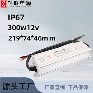 创联电源LED防水开关电源 CYV系列恒压  60w-400w景观亮化线条灯
