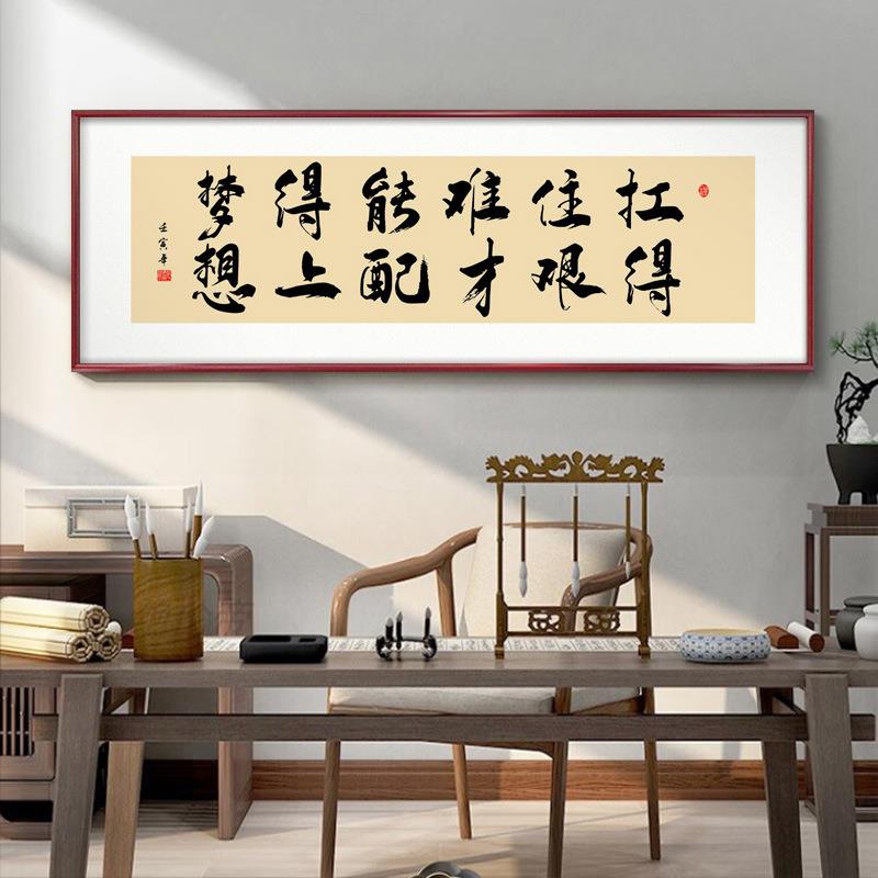33诚信赢天画字画办公客室装饰挂画格局下厅书房壁舍得书法茶室牌