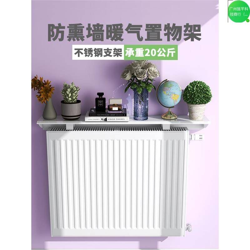 防熏墙暖气罩家用护墙隔板装饰遮挡防尘置物架暖气片罩免打孔