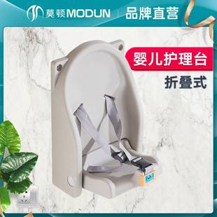 莫顿母婴室多功能护理台第三卫生间换尿布台壁挂婴儿尿布更换站