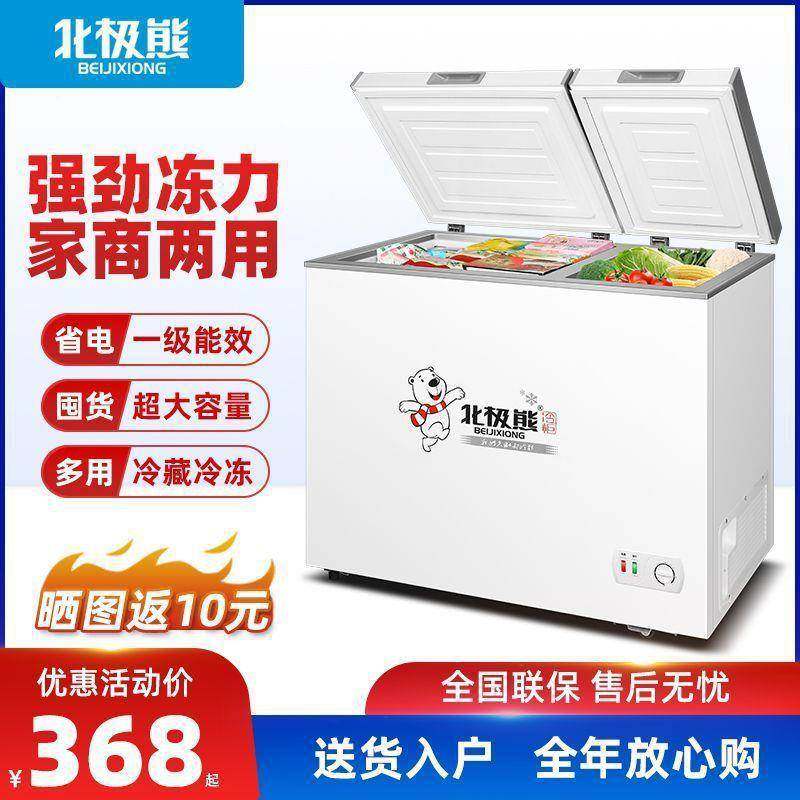 北极熊商用型双温冷柜家用电冰箱双门小冷323柜租房冰宿舍保鲜藏