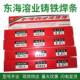东T海溶业TTC焊条DS 2堆焊焊 70D 61TGBMR耐磨焊条TM 11Cr焊条MZ