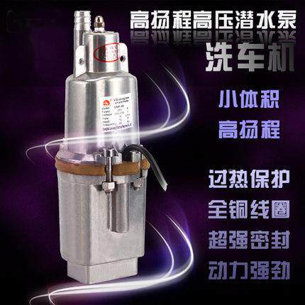 220V扬程微型潜水泵家高压洗无品牌/车洗车泵便携洗车用器抽高水