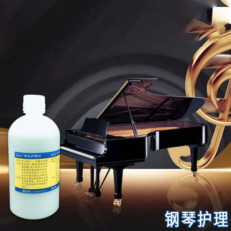 钢琴蜡镜面液体增光护理漆面抛光蜡塑胶干磨擦亮音箱