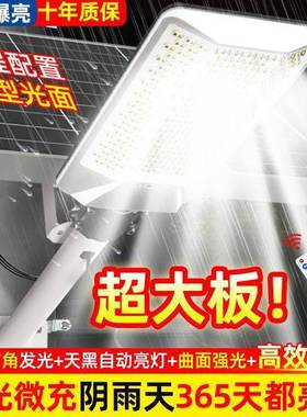2025年新款能太阳户外家用庭院灯路灯l112d超灯亮大功率e防水照明