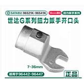 7mm 46mm9652 SaaGZGt扭力扳手开口头326 96559K