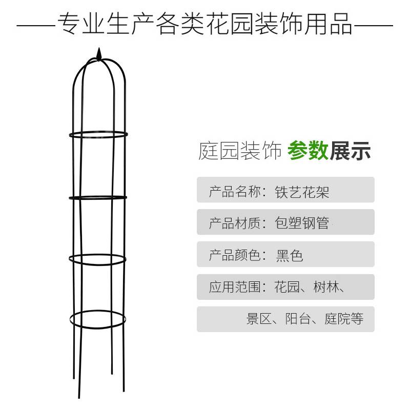 铁艺花架圆柱花架铁制花支架月季爬藤架U型支柱花架黑色加粗厂家