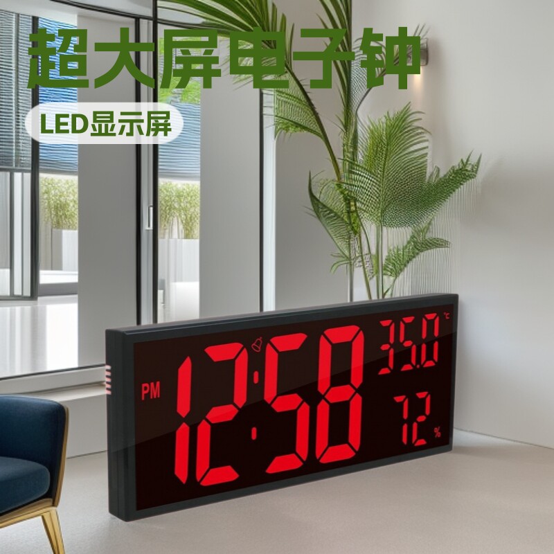 超大屏功能显示电子时钟系统学生数字钟表简约客厅挂钟LED壁挂钟