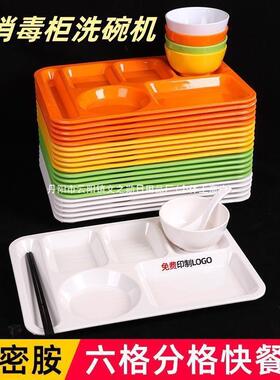 餐餐分格餐盘商用快餐盘密胺具长塑方PHY形料五格六格工厂学校食