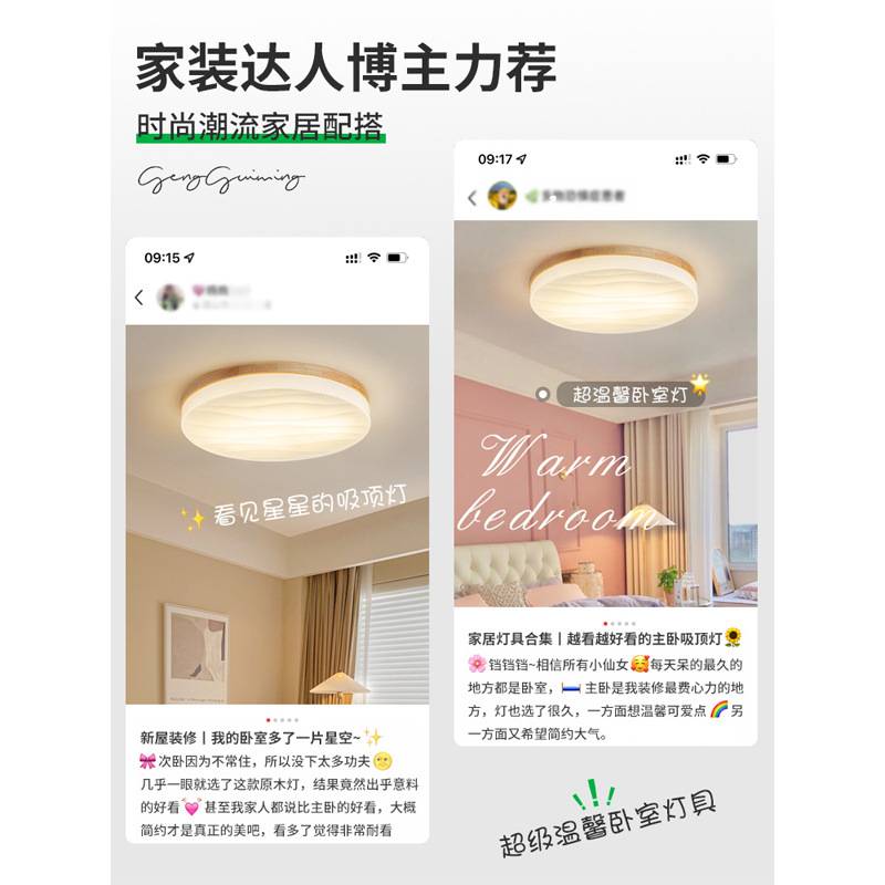 中山灯具全屋2025新款客厅吸顶灯主灯新中式原木风卧室房间灯L335