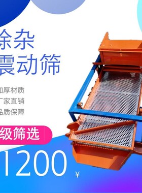 除糠去尘吸风式粮食筛选机 y小麦水稻筛杂机 家用菜籽清选机