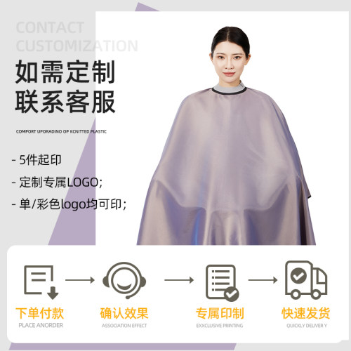 理发围布美发店剪发不沾发硅胶领围布潮高档支持定制店名发廊专用