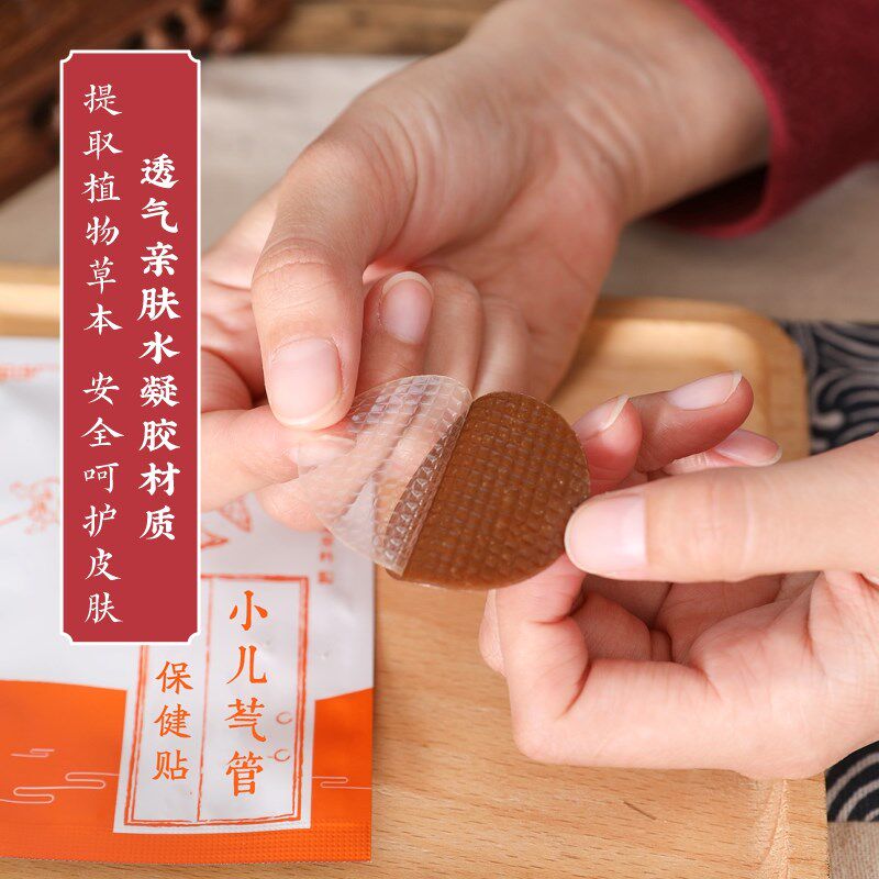 儿童草本气管贴婴幼儿久咳小儿清热宣肺贴宝宝痰多水凝胶肚脐贴