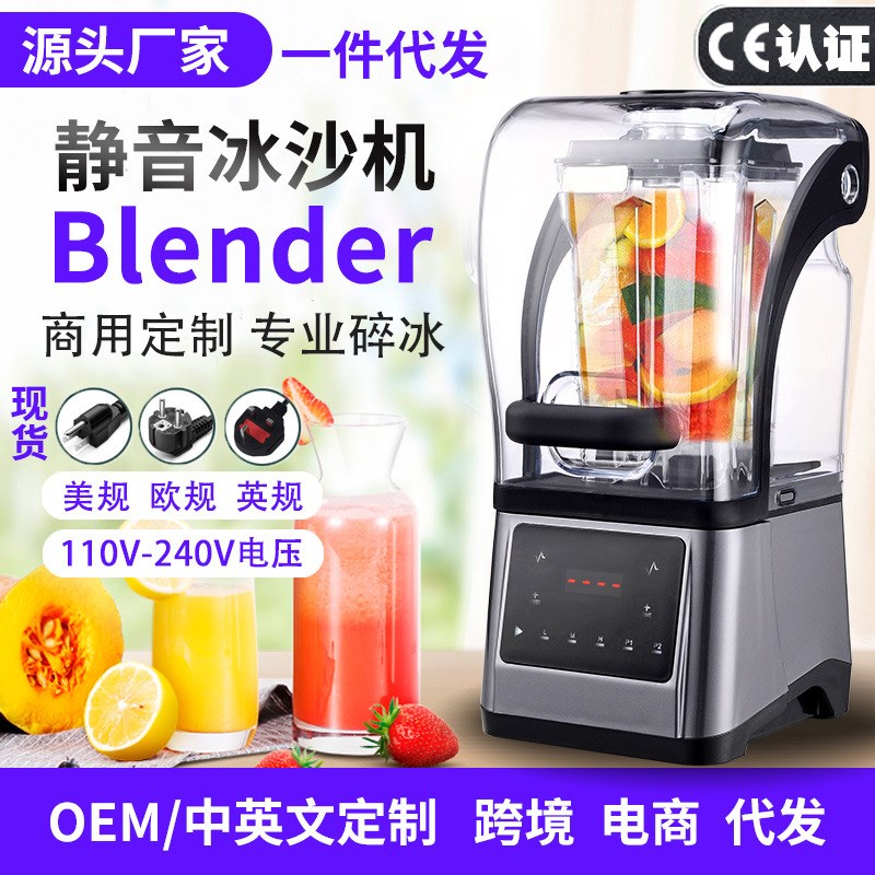 110V沙冰机商用带罩静音沙冰机奶茶店刨冰机碎冰机搅拌机