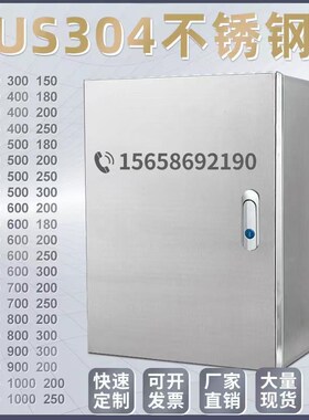 定做304d室内不锈钢配电箱基业箱电气柜控制柜电控箱控制箱400500