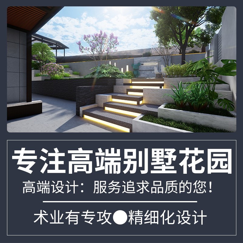 别墅庭院设计园林景观效果图民宿花园露台院子布置设计方案施工图