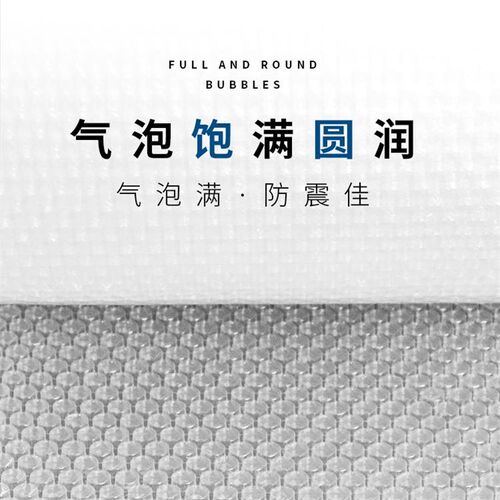 防震气泡膜卷装快递打包泡泡纸包装膜泡沫纸气泡垫汽泡搬家减震