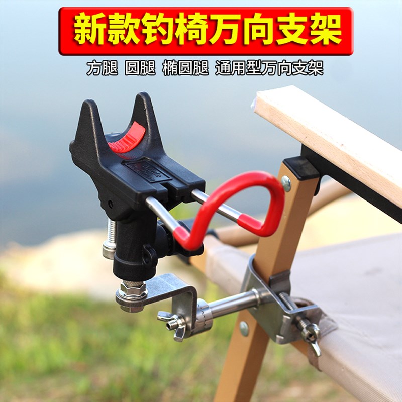新款钓椅万向支架方腿圆腿椭圆腿钓椅杆架手海杆矶竿路滑杆筏钓架图片