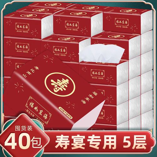 新款老人过寿祝寿宴o专用红色喜庆抽纸大包五层加厚整箱餐巾纸