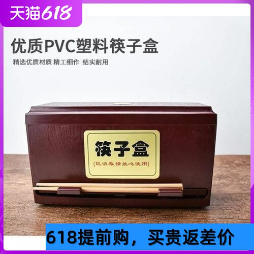 筷子盒吸管盒g商用自动出筷子机仿红木按压筷盒酒店餐厅筷筒带盖