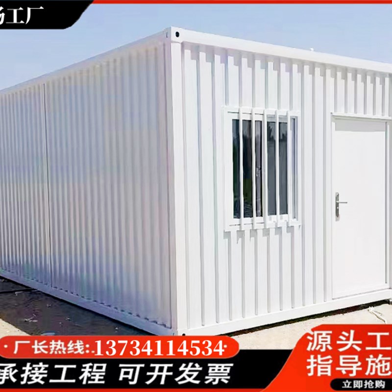 福建集装箱移动房住人打包箱房幕墙彩钢活动板房快拼箱门房岗亭