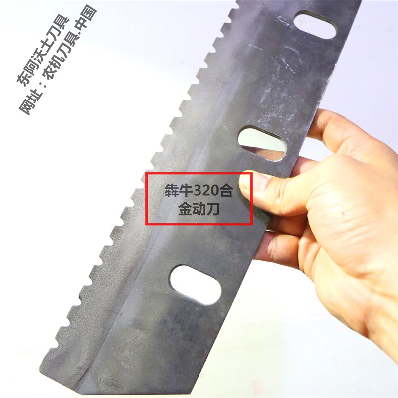 犇牛青储机刀片 6片包装的价格动刀定刀锯片锯齿刀铡草刀配件