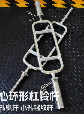 电镀目字杠铃杆环形杆奥杆螺纹杆哑铃杆E大孔5cm小孔2.5cm二头弯