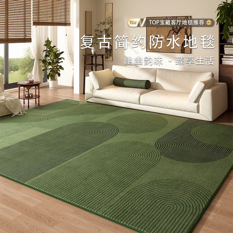 绿色中古风客厅地毯沙发茶几防水防污地垫简约高级卧室免打理新款,居家布艺,地毯,淘宝优惠券,粉丝福利购,淘宝优惠卷