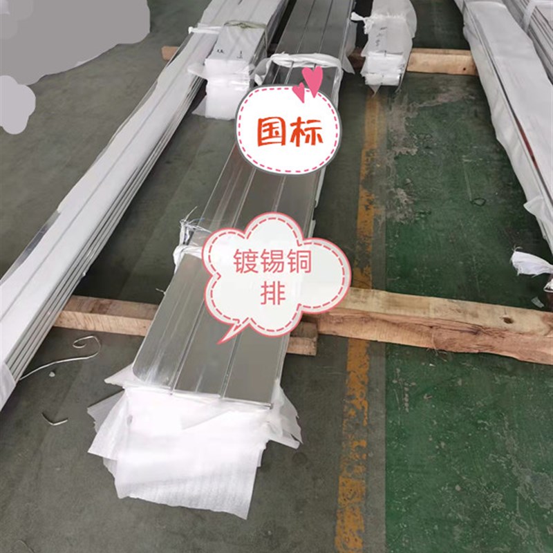 镀锡铜排 T2镀锡铜排 紫铜镀锡铜排 镀锡铜扁 方 镀锡铜条