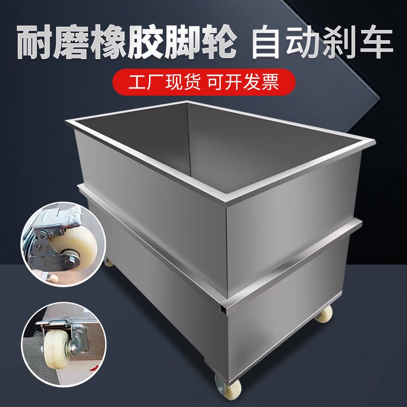 移动式不锈钢方形储物箱储水箱定制工业储水桶手推车浸泡池卤煮桶