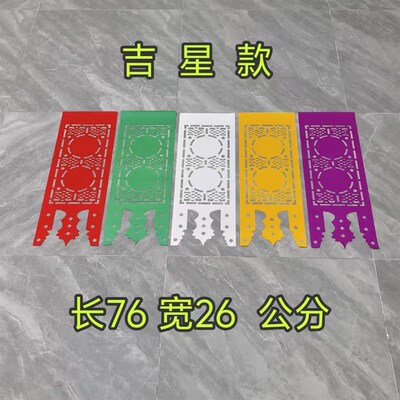 新款双胶纸镂空1字大吊联7字大吊纸道场挂幡雕刻对联挽联一字吊联