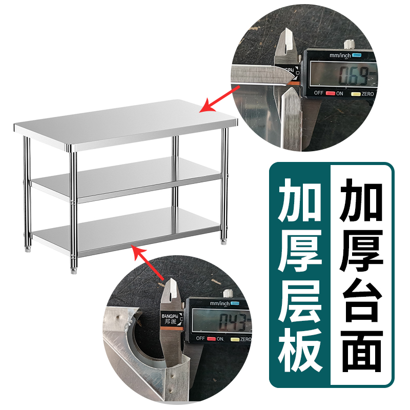 不锈钢工作台厨房家用商用操作台饭店打荷台切菜台打包装台面