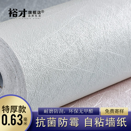 抗菌防霉贴壁纸自粘背景墙网红房间装饰蚕丝寝卧室U壁纸防水可擦