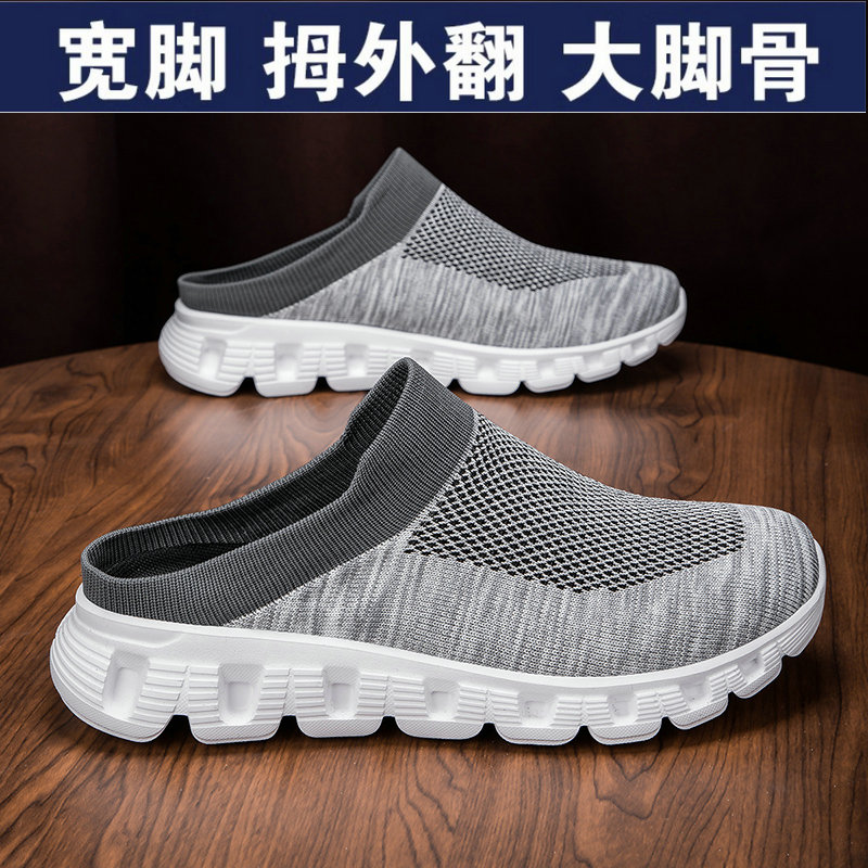 包头半拖鞋男夏外穿中老年爸爸散步鞋46特大码宽脚男鞋47大脚骨48
