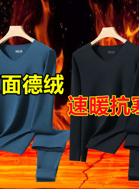 双面德绒无痕男士V领发热衣秋衣卫生裤打底衫卫R生裤加厚加绒套装