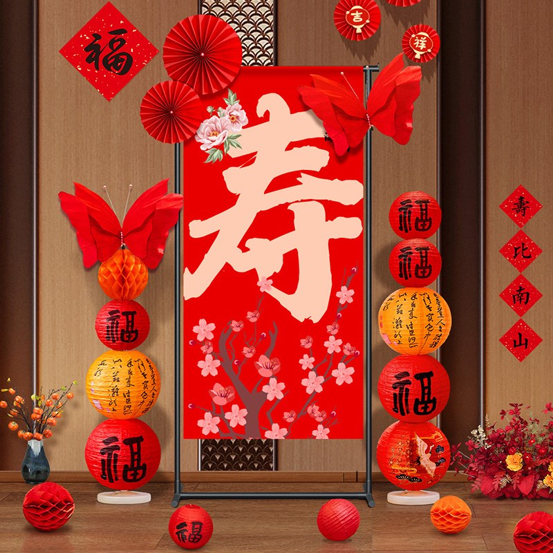 寿宴场景布置展示架老人60岁生日八十大寿祝寿80迎宾牌70寿星装饰