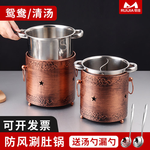 防风毛肚锅串串锅涮肚专用u锅麻辣锅商用不锈钢酒精炉小火锅鸳鸯