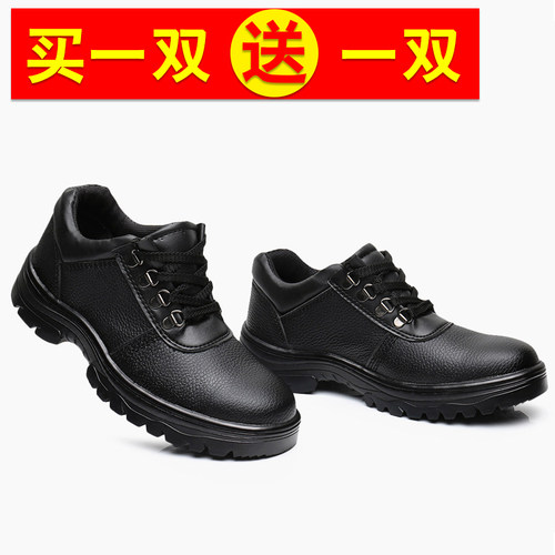 劳保鞋安全鞋防静电钢包头防臭包邮透气绝缘鞋防砸防刺穿男女秋冬