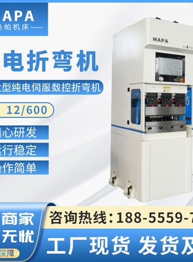 折弯机小型电动伺服数控EPu12/600折弯机金属不锈钢迷你折边机厂