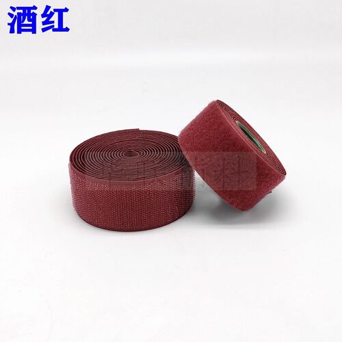 酒红色彩色魔术贴粘扣带尼龙搭扣雌雄子母贴缝纫型dYiy服装辅料